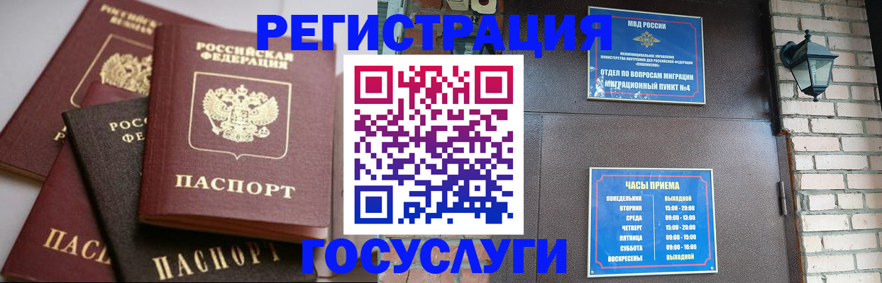 временная регистрация в Ак-Довураке