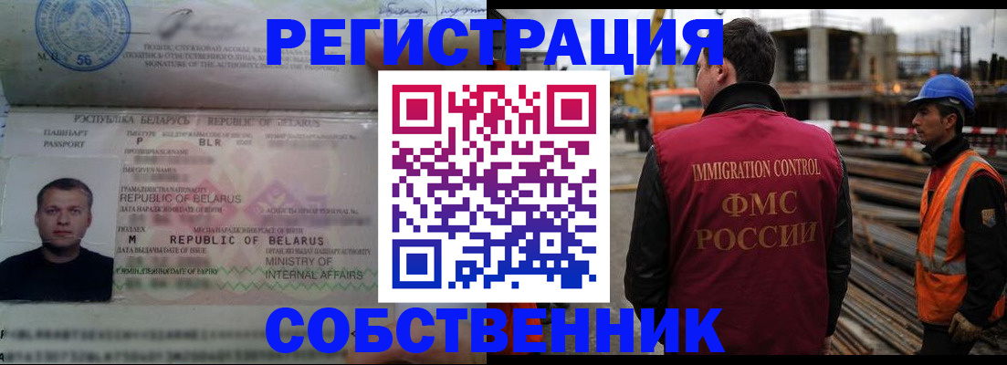 временная регистрация законно в Ак-Довураке