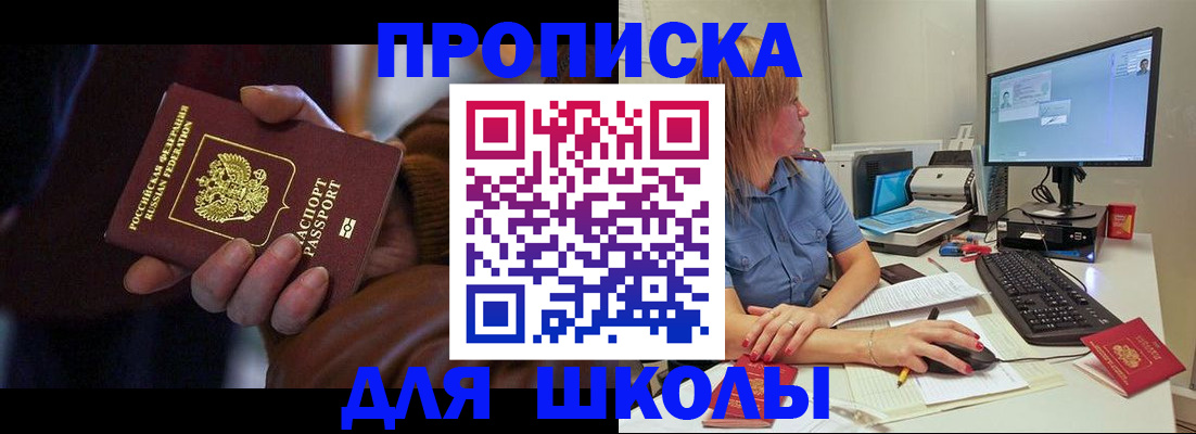 временная регистрация в квартире в Ак-Довураке