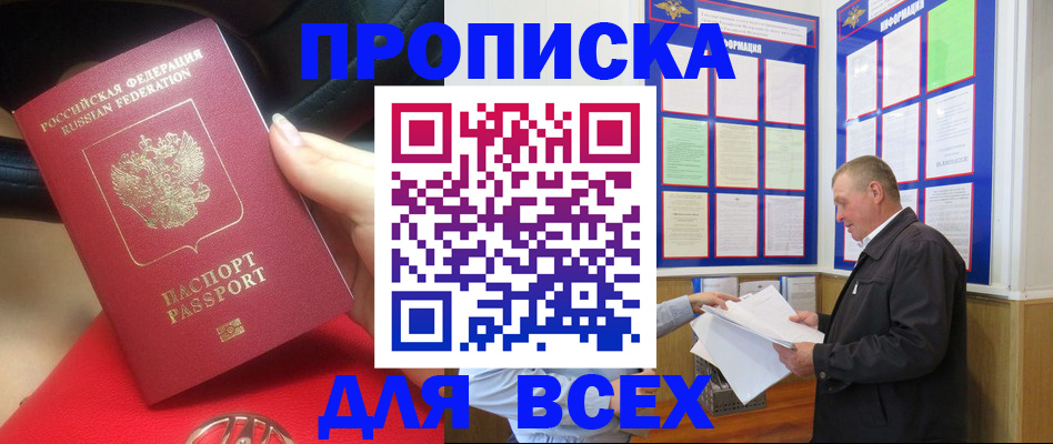 временная регистрация надежно в Ак-Довураке