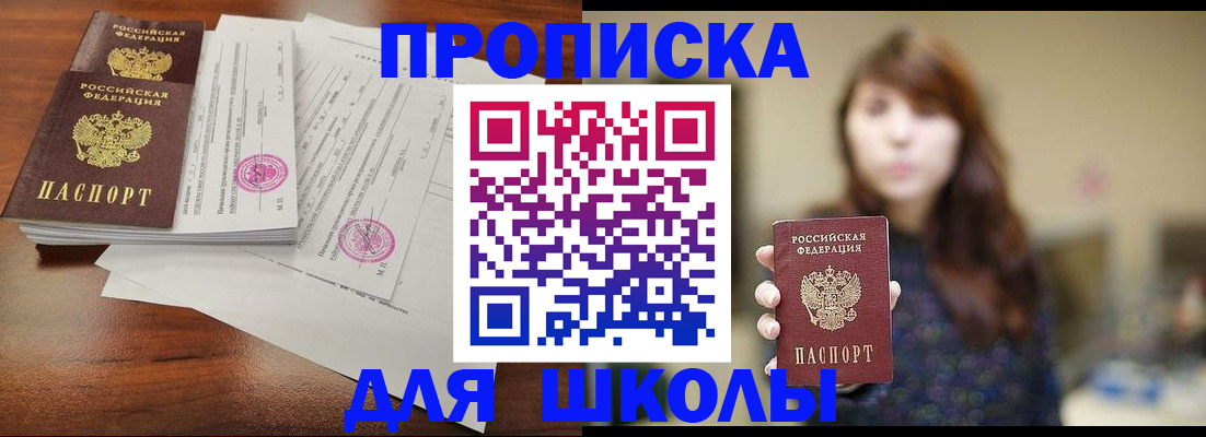 где прописаться в Ак-Довураке