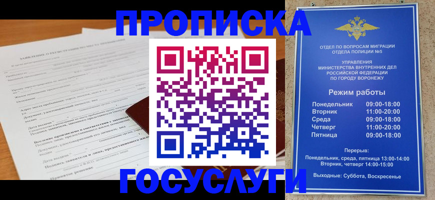 прописка штамп в Ак-Довураке