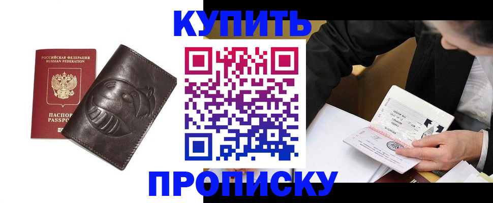 прописка для кредита в Ак-Довураке