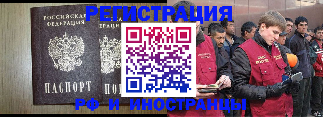 регистрация в Ак-Довураке